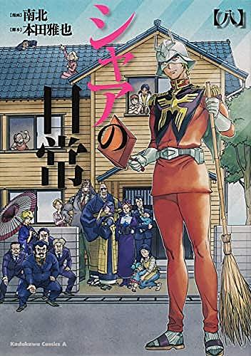 機動戦士ガンダム The Originとは マンガの人気 最新記事を集めました はてな