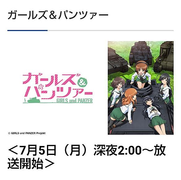 県立大洗女子学園とは アニメの人気 最新記事を集めました はてな 県立大洗女子学園とは アニメの人気 最新記事を集めました はてな