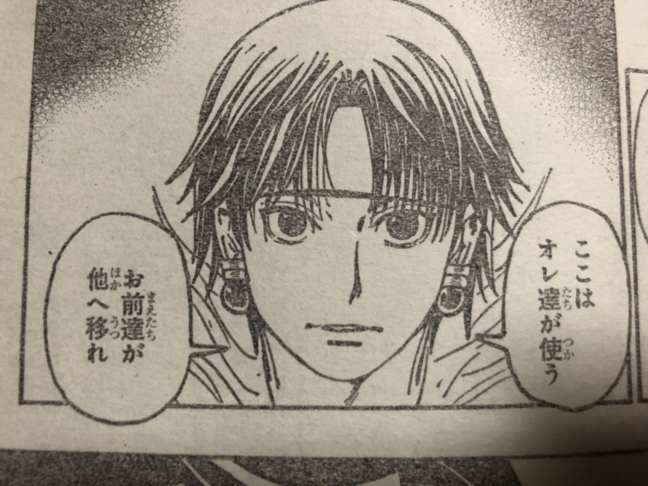 ハンターハンター】クロロはヨークシンでヒソカとイルミが協力してたの 