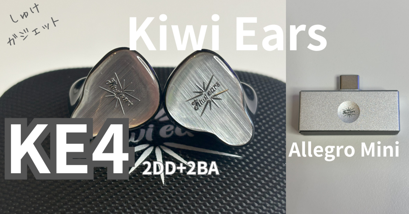 Kiwiears KE4 シルバー リケーブル可能イヤホン kiwi ears Kiwi Ears KE4 | Completely Redesigned 2DD+2BA Hybrid IEM