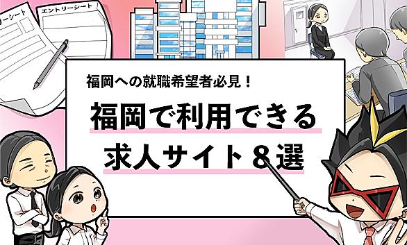 みん就
