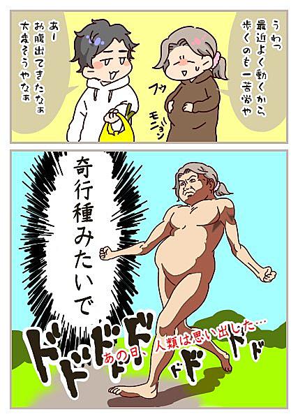 奇行種とは マンガの人気 最新記事を集めました はてな