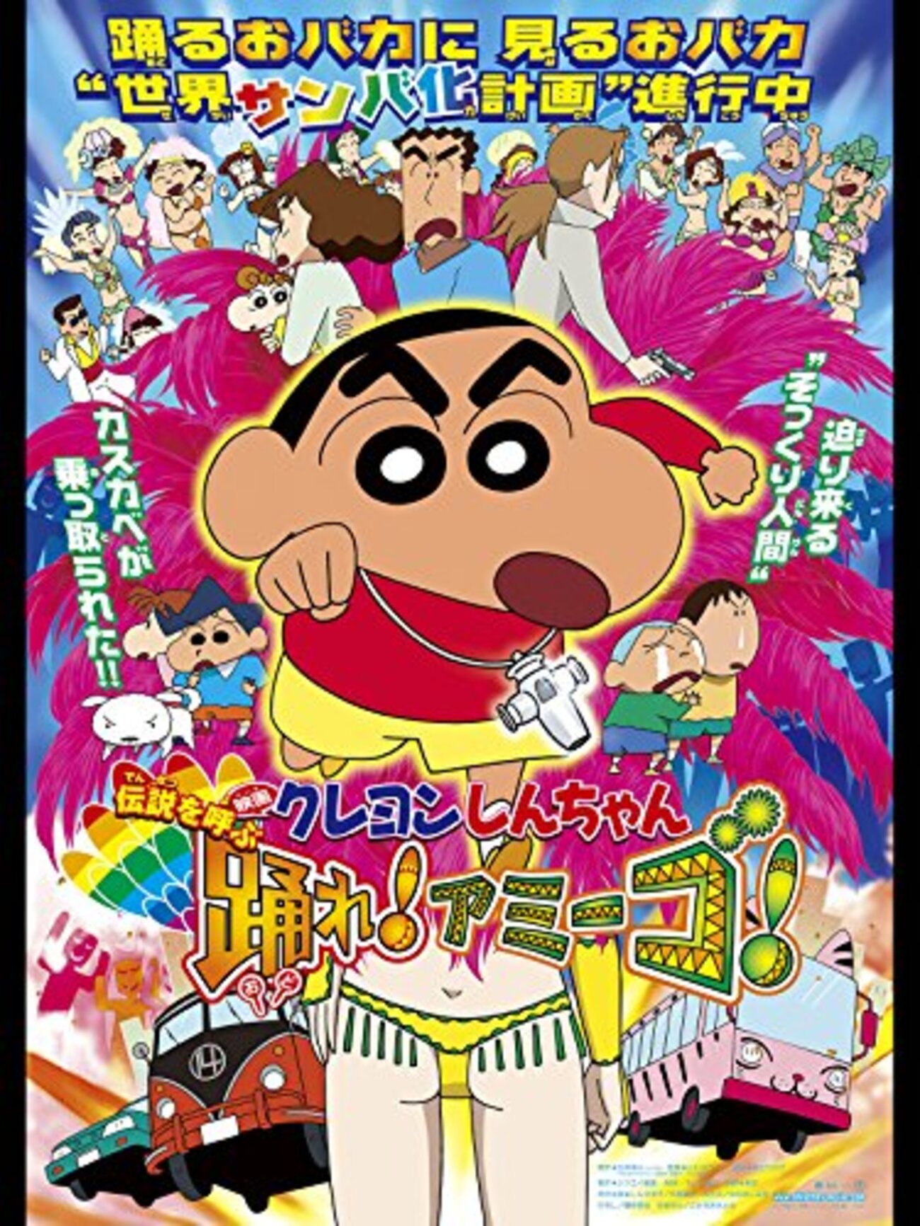 全作一覧】『映画クレヨンしんちゃん』30周年記念「興行収入」レポート 