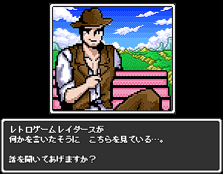レトロゲームの話 カテゴリーの記事一覧 ほぼ日刊レトロゲームレイダース