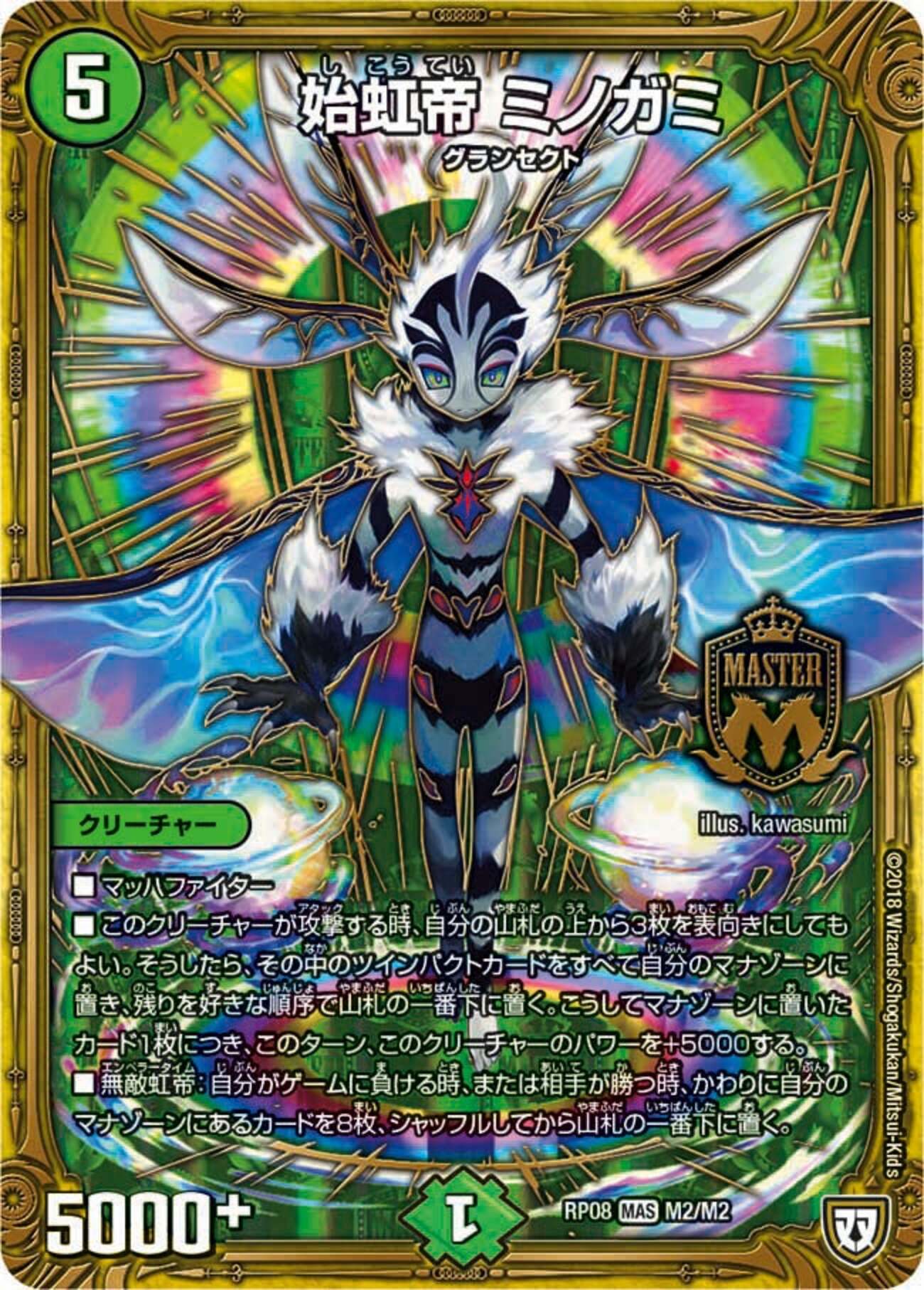 37弾実装カード予想前編
