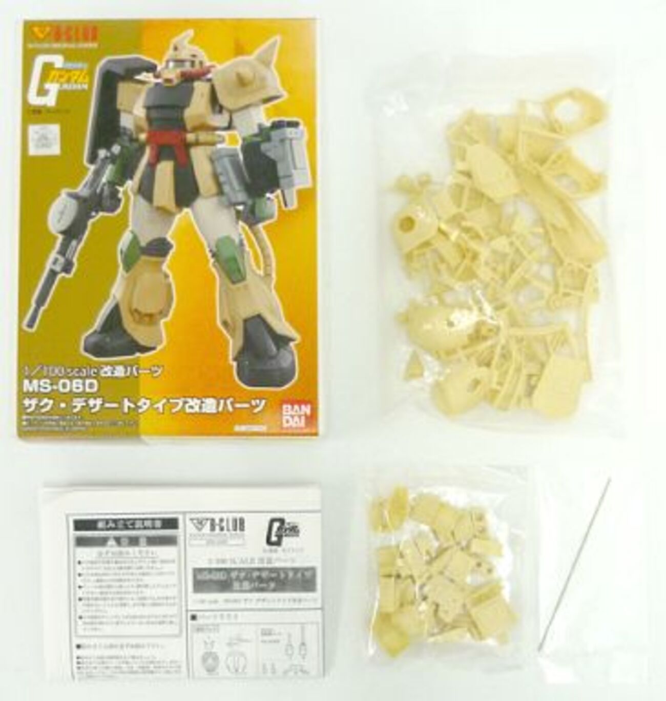 ザクだけに特化した 激レアガンプラ プレミアランキング - レトロ 