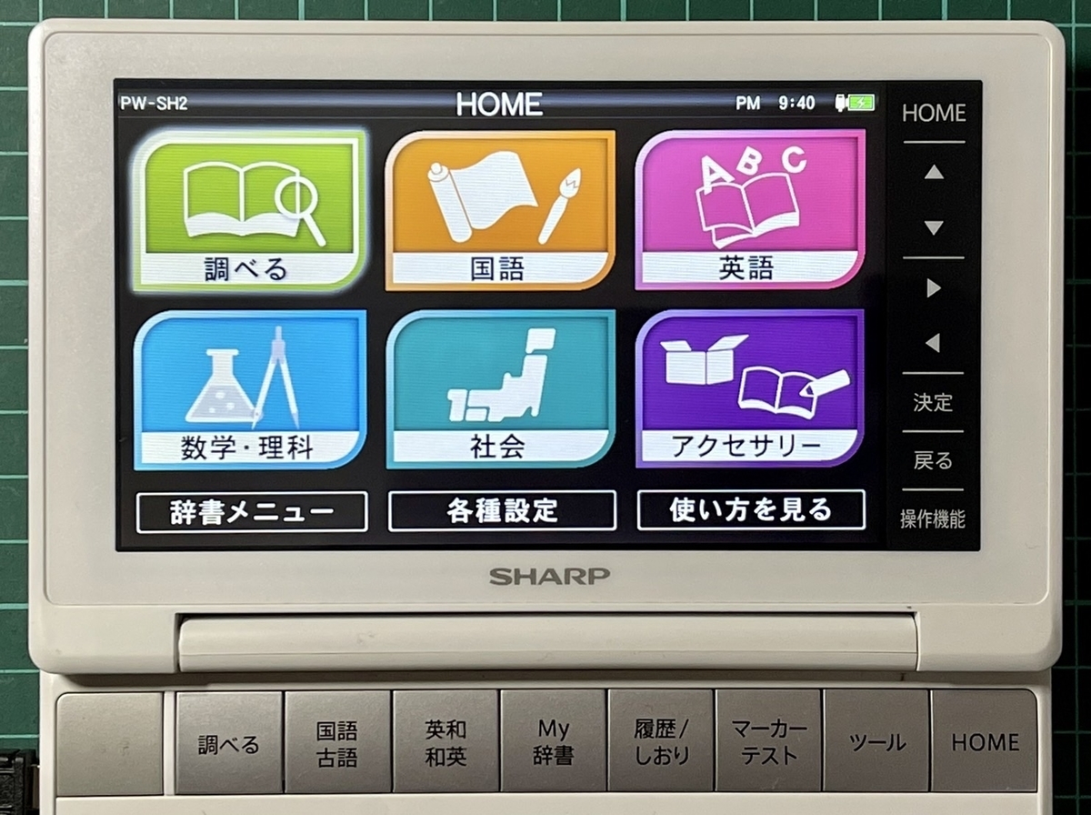 カプリコ様 SHARP Brain PW-G5300-z 電子辞書（SHARP - カプリコ様 