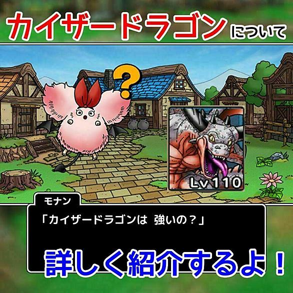 カイザードラゴンとは ゲームの人気 最新記事を集めました はてな