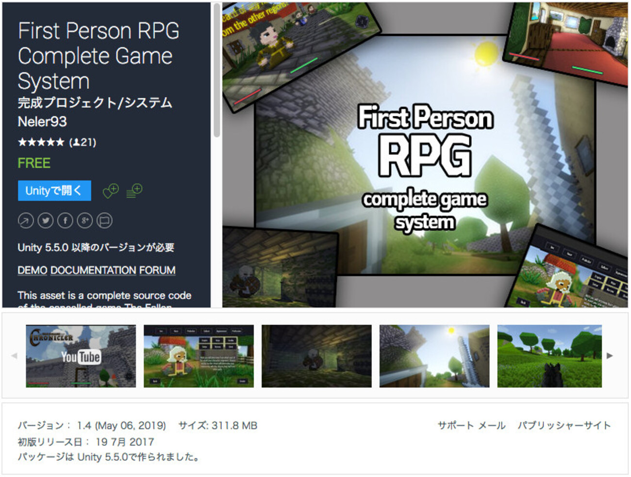 無料化アセット】UnityでRPGを作ろう！公式セール登場経験のあるFPS視点のRPG開発キットが無料化。プレイヤー作成、平面キャラ、アクションバトル、インベントリ、NPCとの会話、クエストなど搭載「First  Person RPG Complete Game System」 - AssetStoreまとめ