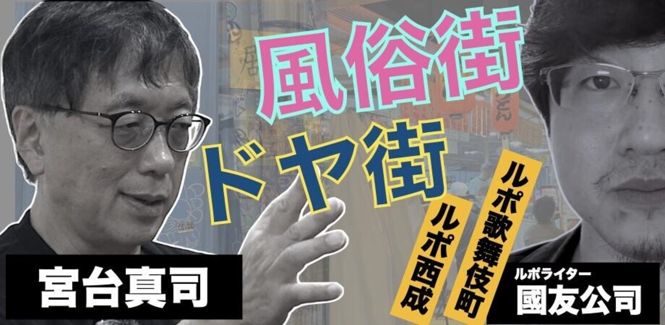 風俗 ルポ ブログ