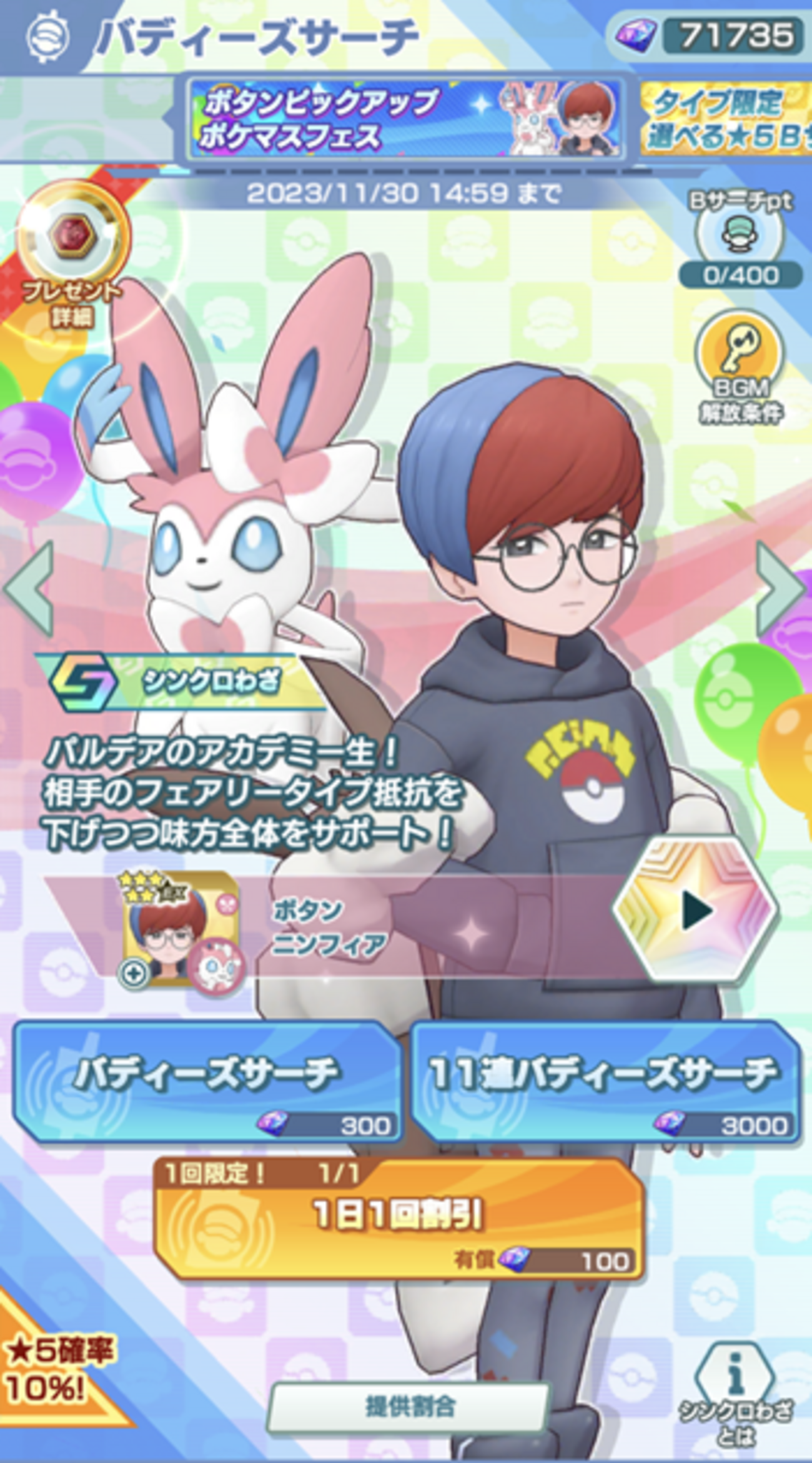 2023 ポケモン ポピーセット 連番 楽天市場】ポケットモンスター ポケモン ポケピースハウス