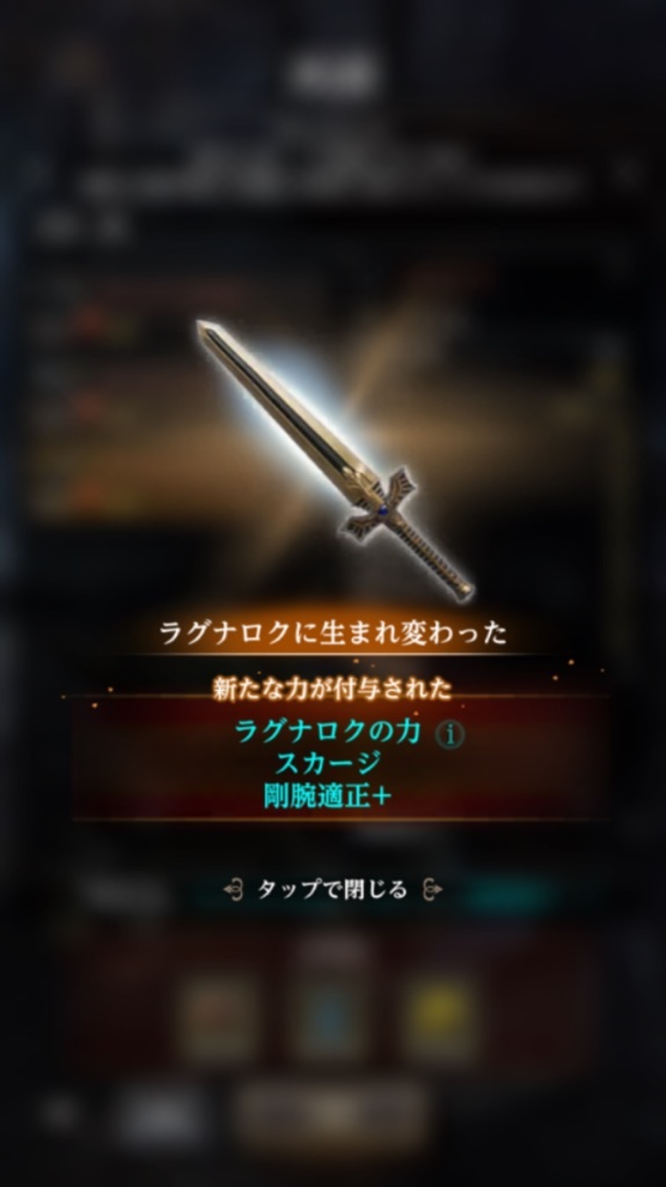 【ウィズダフネ】ラグナロク完成