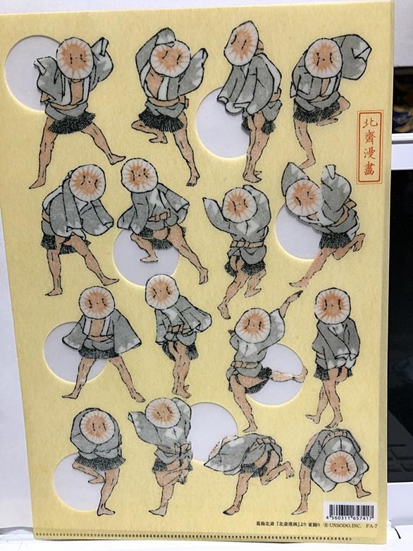 北斎漫画とは マンガの人気 最新記事を集めました はてな 北斎漫画とは マンガの人気 最新記事を集めました はてな
