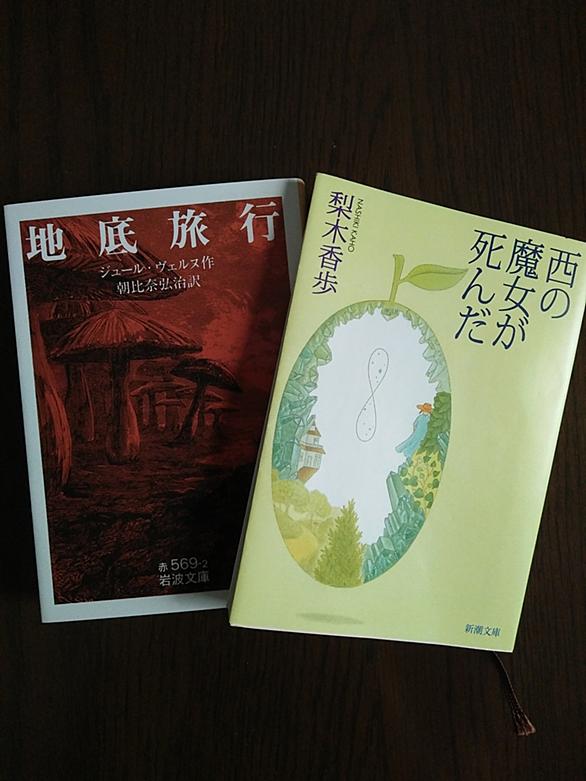 地底旅行 漫画 作者