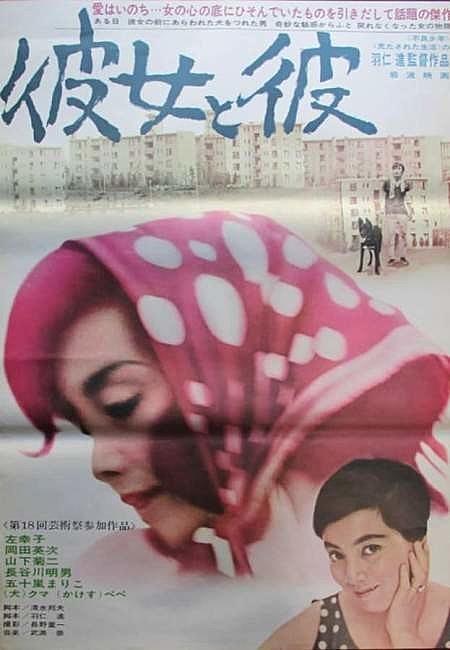 羽仁進とは 映画の人気 最新記事を集めました はてな
