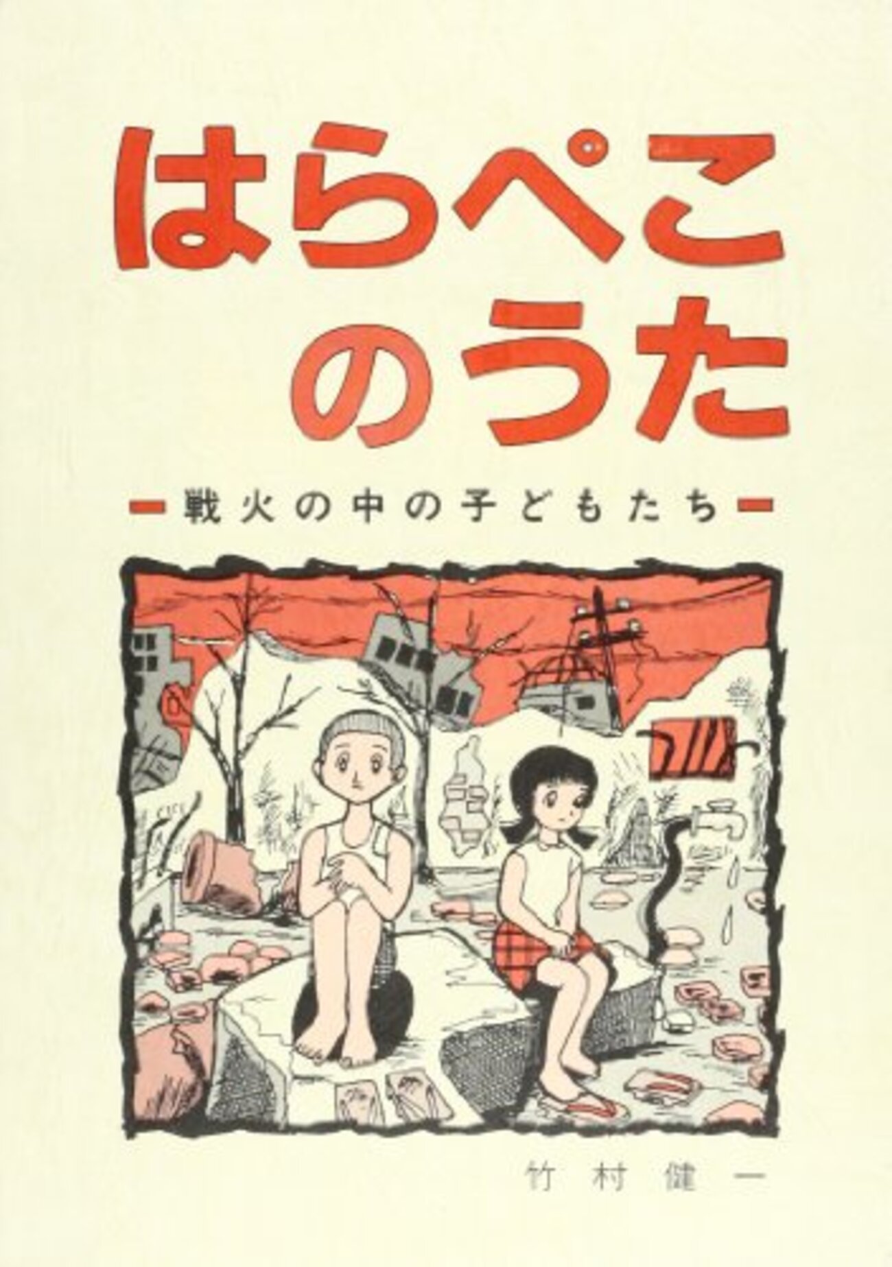 大阪大空襲を描く元校長 竹村健一さん - OLDIES 三丁目のブログ