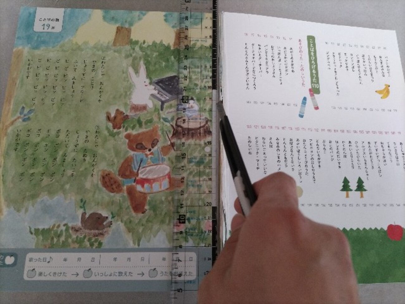 くもんのうた200音声ペン化！ - 妊娠・出産・育児の覚え書き