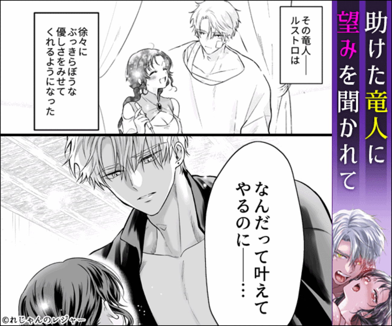 回復術師　gif えろ 本音を隠した治療師は竜人サマに身体の奥まで暴かれるは無料で読める？あらすじや感想も紹介！ - RIYU-BOOKROOM