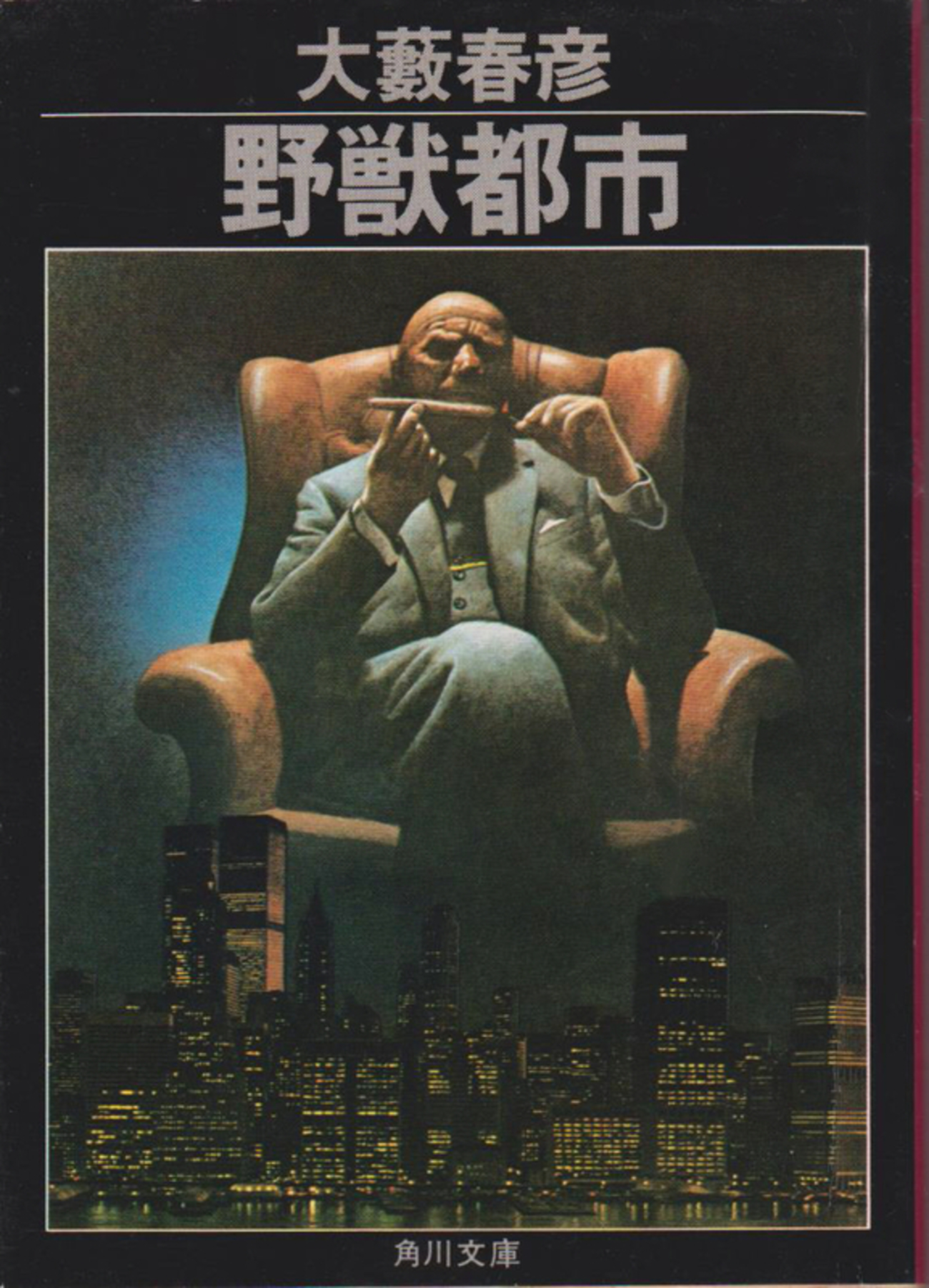 【中古】 逆襲の紅い咆哮 長編バイオレンス/大陸書房/山本恵三 三栄オンラインストア】バイク最新刊: クルマ＆バイク