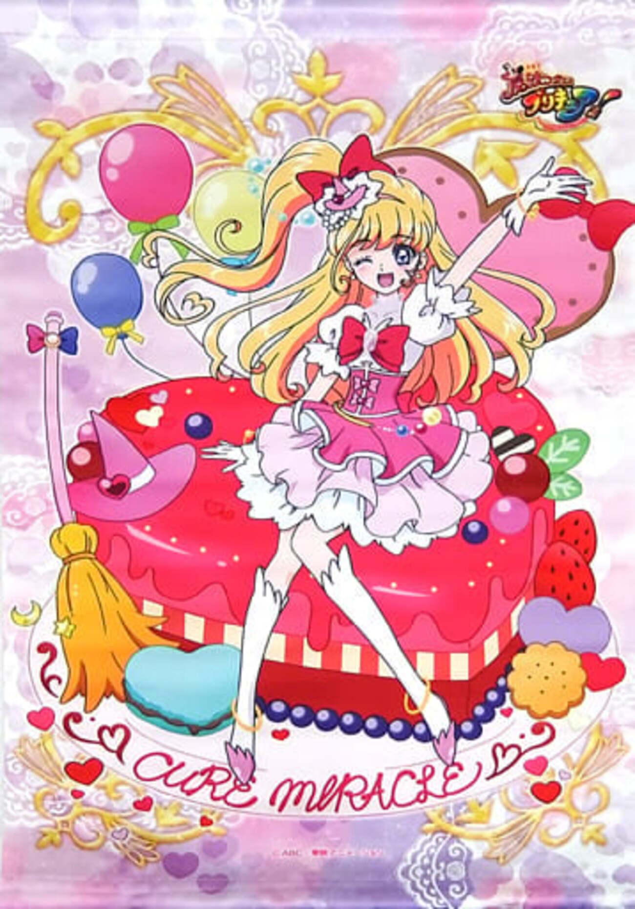 キュアミラクル 等身大タペストリー 魔法つかいプリキュア