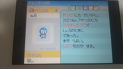 ナナカマド博士とは ゲームの人気 最新記事を集めました はてな ナナカマド博士とは ゲームの人気 最新記事を集めました はてな