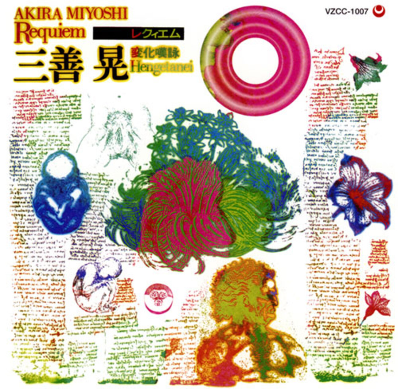 八月がそこにいた」 三善晃の音楽 - じゃぽブログ