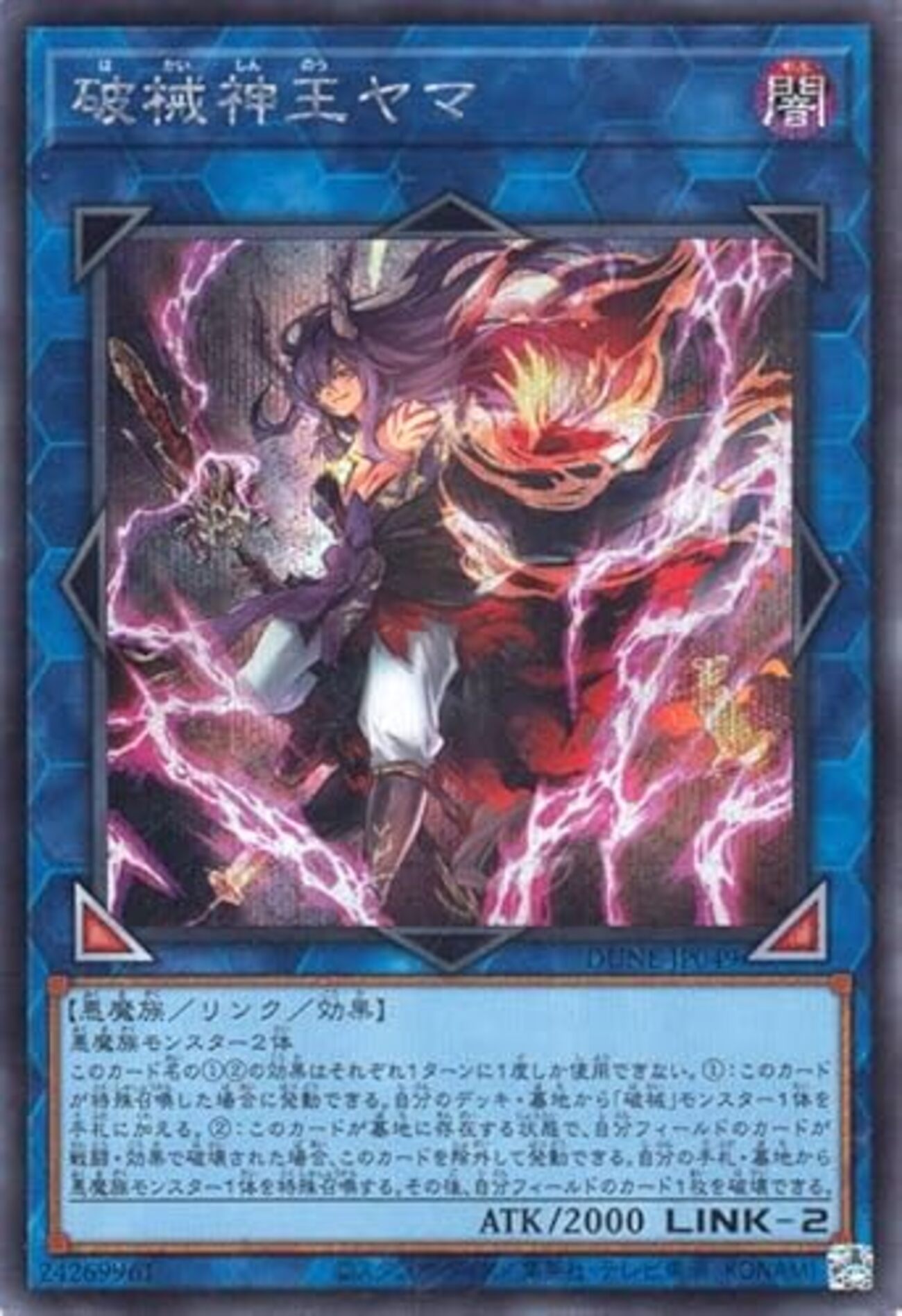 REVOLUTION BOOSTER－トゥーン・ウィッチクラフト・破械－で強化が