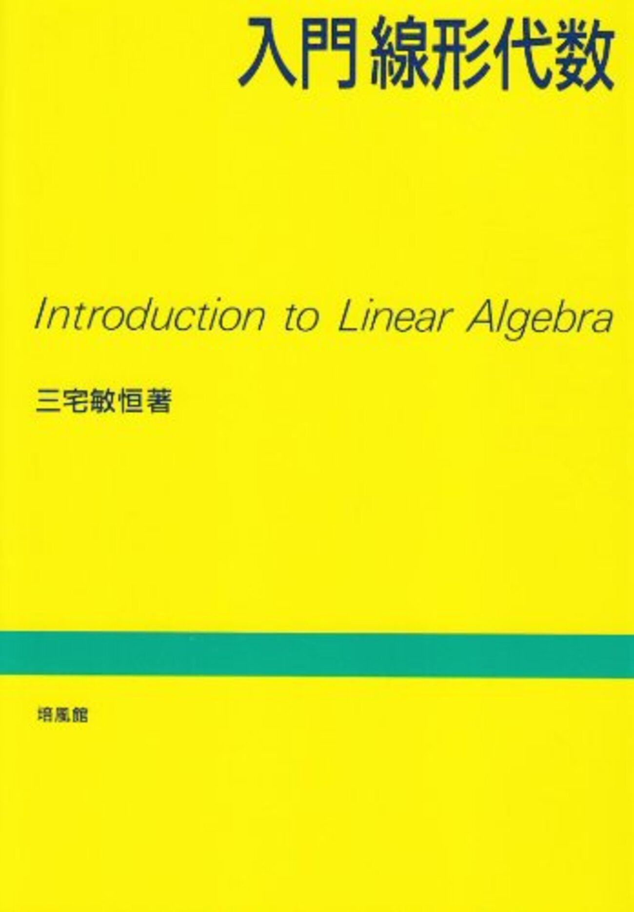 九州大学大学院システム情報科学府の一般入試を受けてきました 