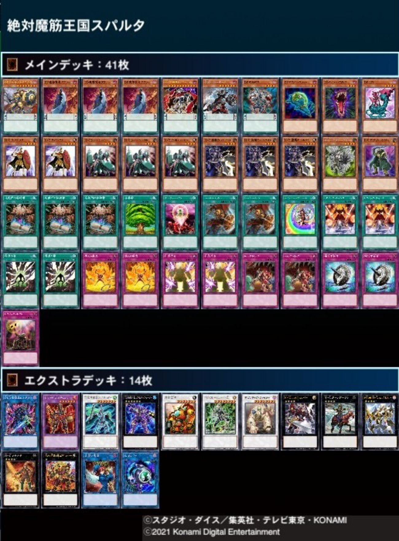 聖杯デッキ backend=imagemagick;version=1;