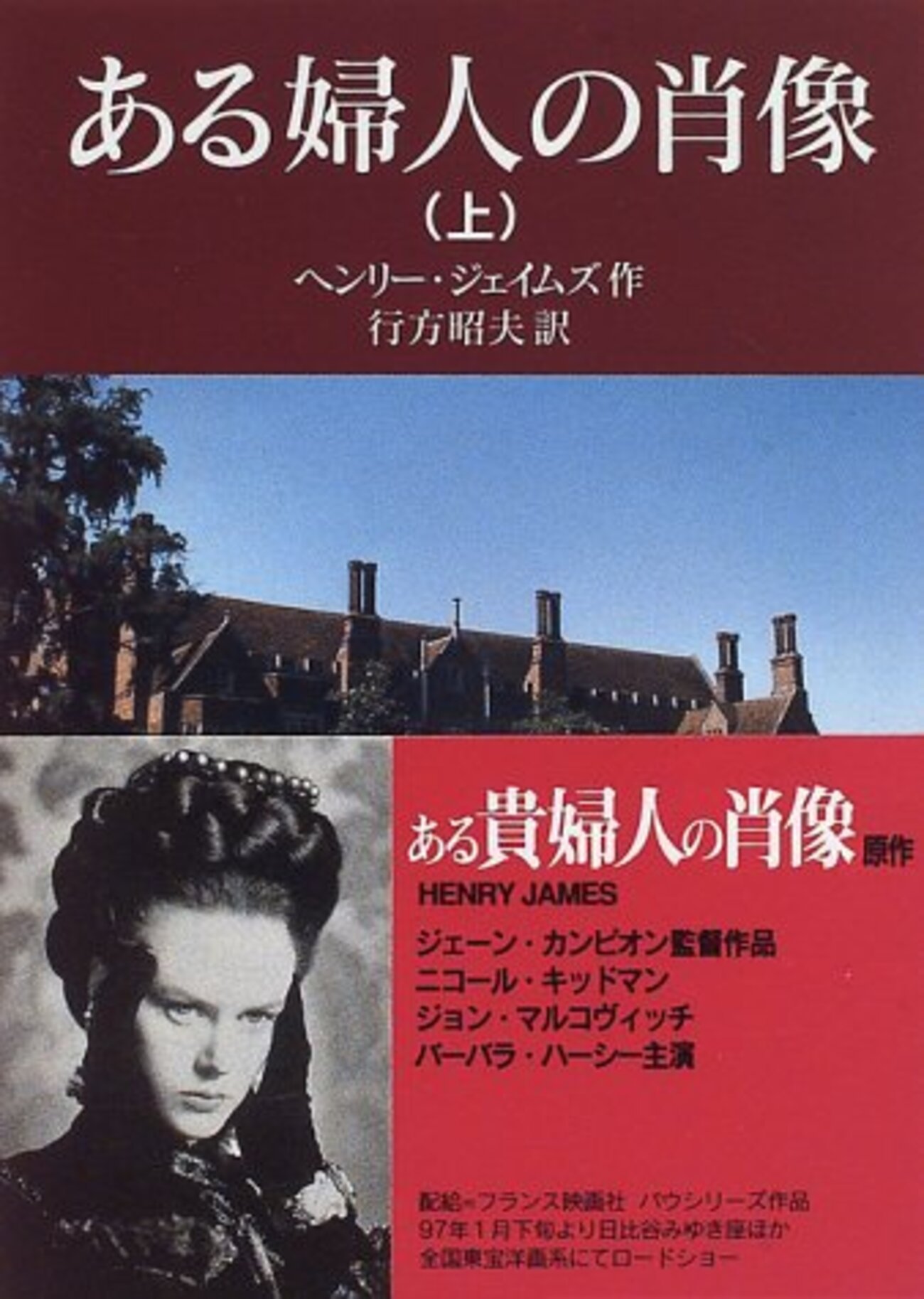 ヘンリー・ジェイムズ『ある婦人の肖像』、『大使たち』、『鳩の翼』、『金色の盃』 ヘンリー・ジェイムズ『ある婦人の肖像』、『大使たち』、『鳩の