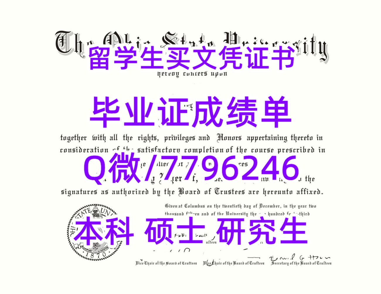 《各种证书制作》原版做OSU毕业证成绩单咨询Q微7796246制作俄亥俄州立大学学位证,本科OSU文凭,复刻OSU毕业证成绩单,有OSU硕士 ...