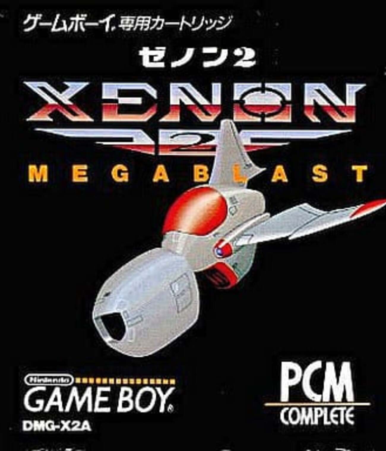 GB ゼノン2 XENON2 ゲームボーイ 激レア backend=imagemagick;version=1;