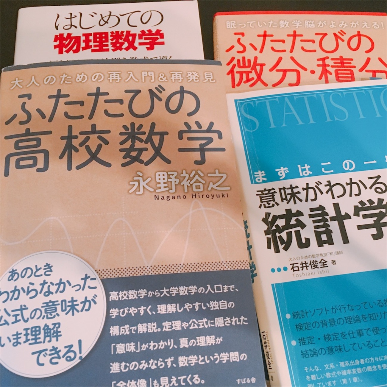 超合格術 : 有賀悠 「図説」超合格術 大学合格のための 超合格術 有賀 