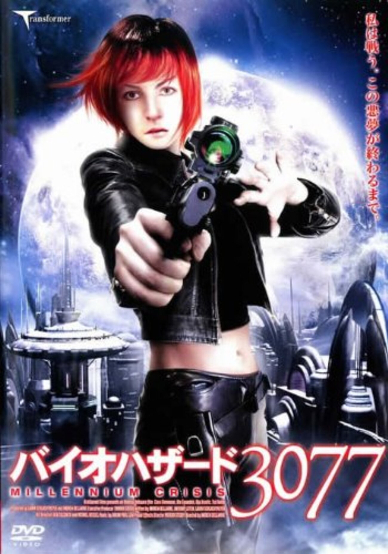 便乗映画特集！ミラ・ジョヴォヴィッチは出てこない「バイオハザード