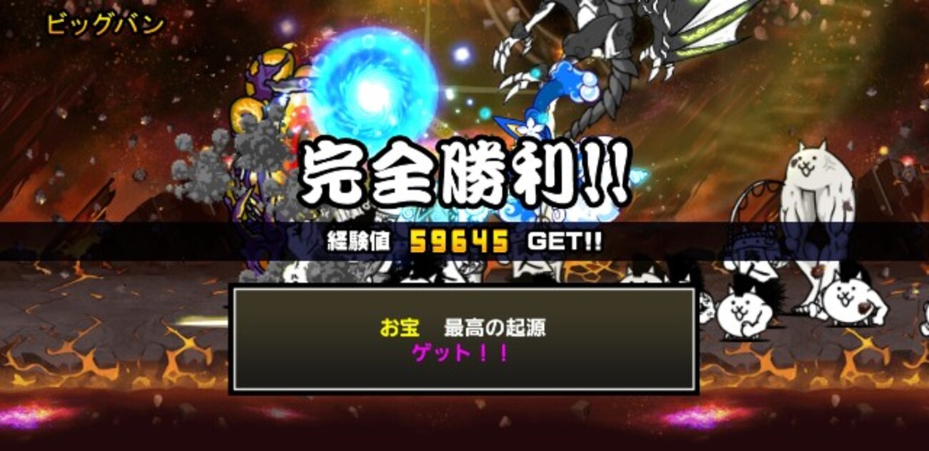 ビッグバンクリア！【宇宙編1章】 - Burasutの日記