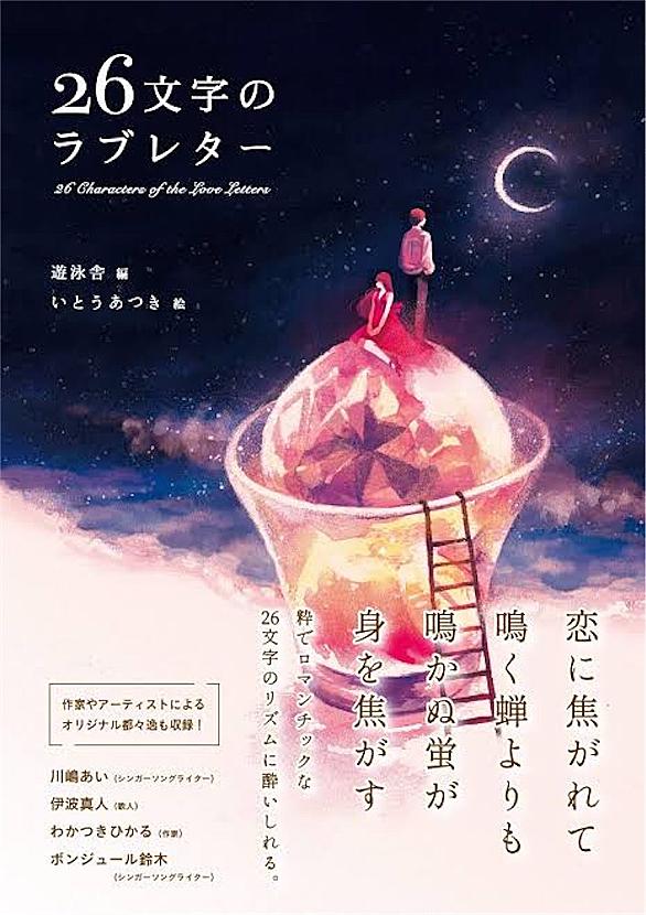 無花果とムーンとは 読書の人気 最新記事を集めました はてな