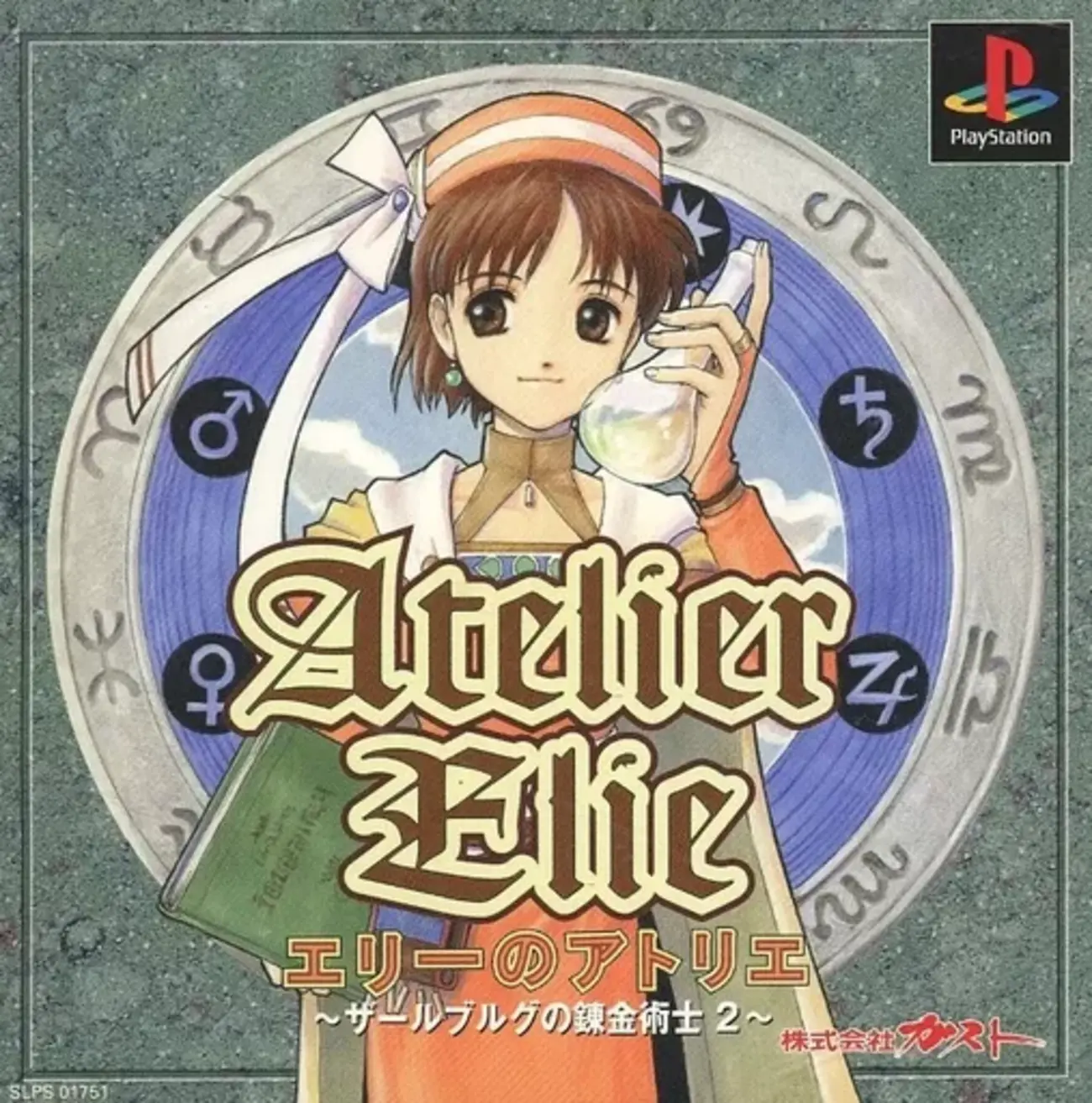 楽天市場】【中古】[GBA] マリー、エリー&アニスのアトリエ 〜そよ風