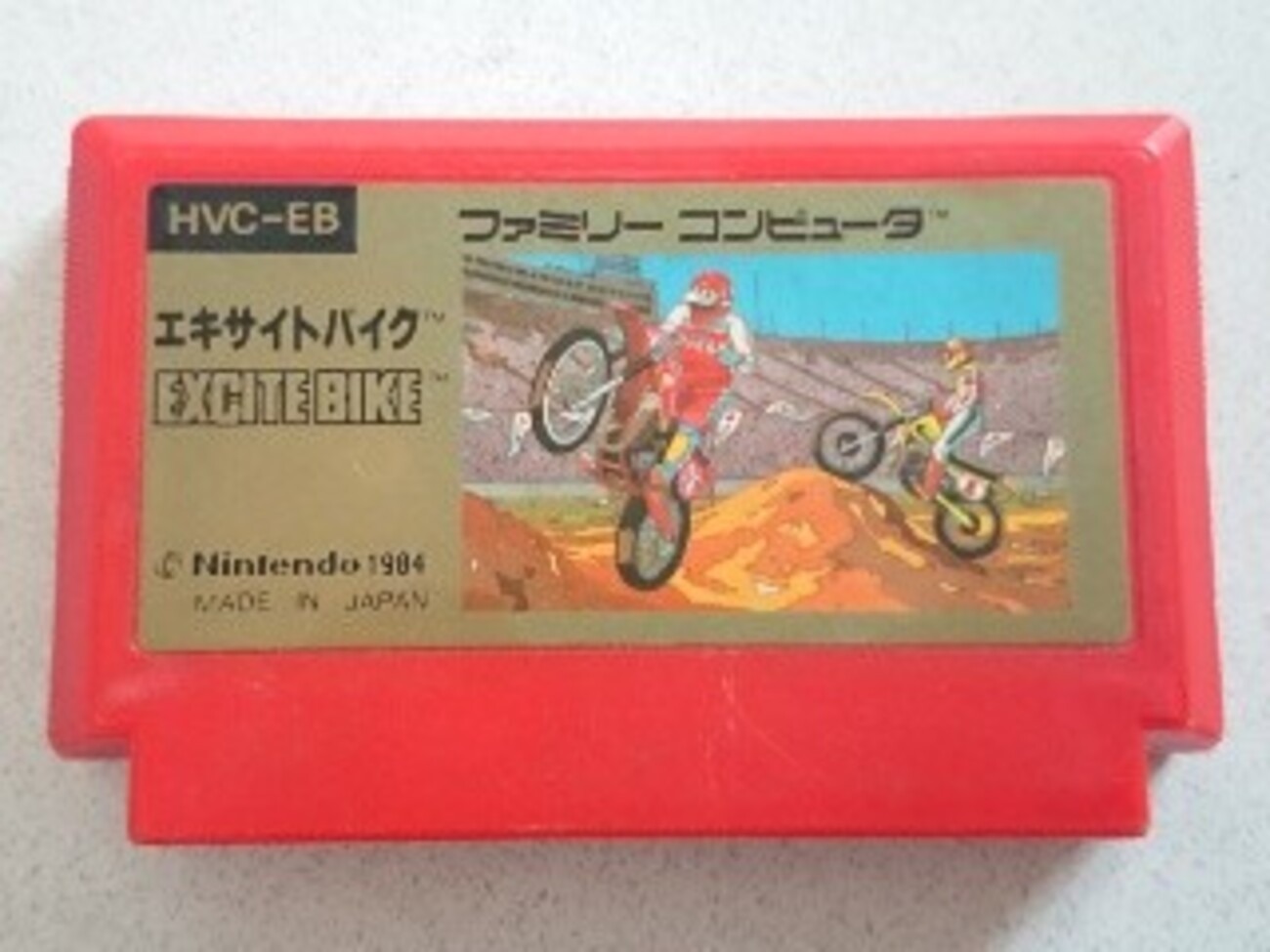 ファミリーコンピュータ - エディット自由のモトクロス! 動作確認済 美品 激レア エキサイトバイク 箱説付 backend=imagemagick;version=1;