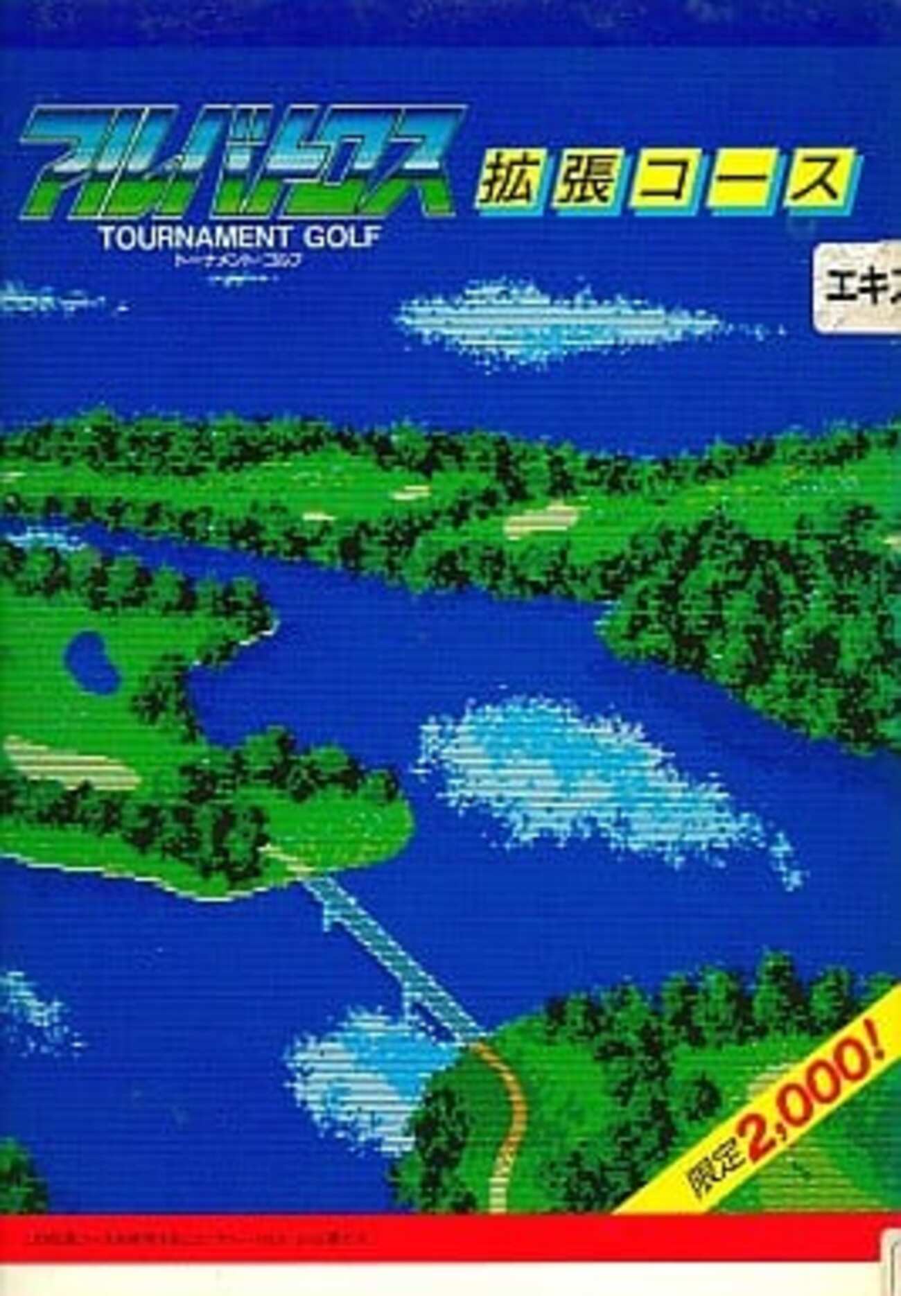 PC-9801 3.5インチソフト 笑ウせぇるすまん 3 【楽天市場】笑ゥ