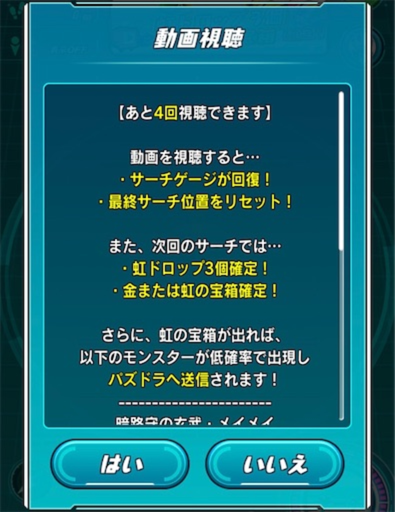 パズドラ】「パズドラバトル」(旧パズドラレーダー)のパズドラ連動リニューアル！気になる内容を解説 - もじゃの雑木林