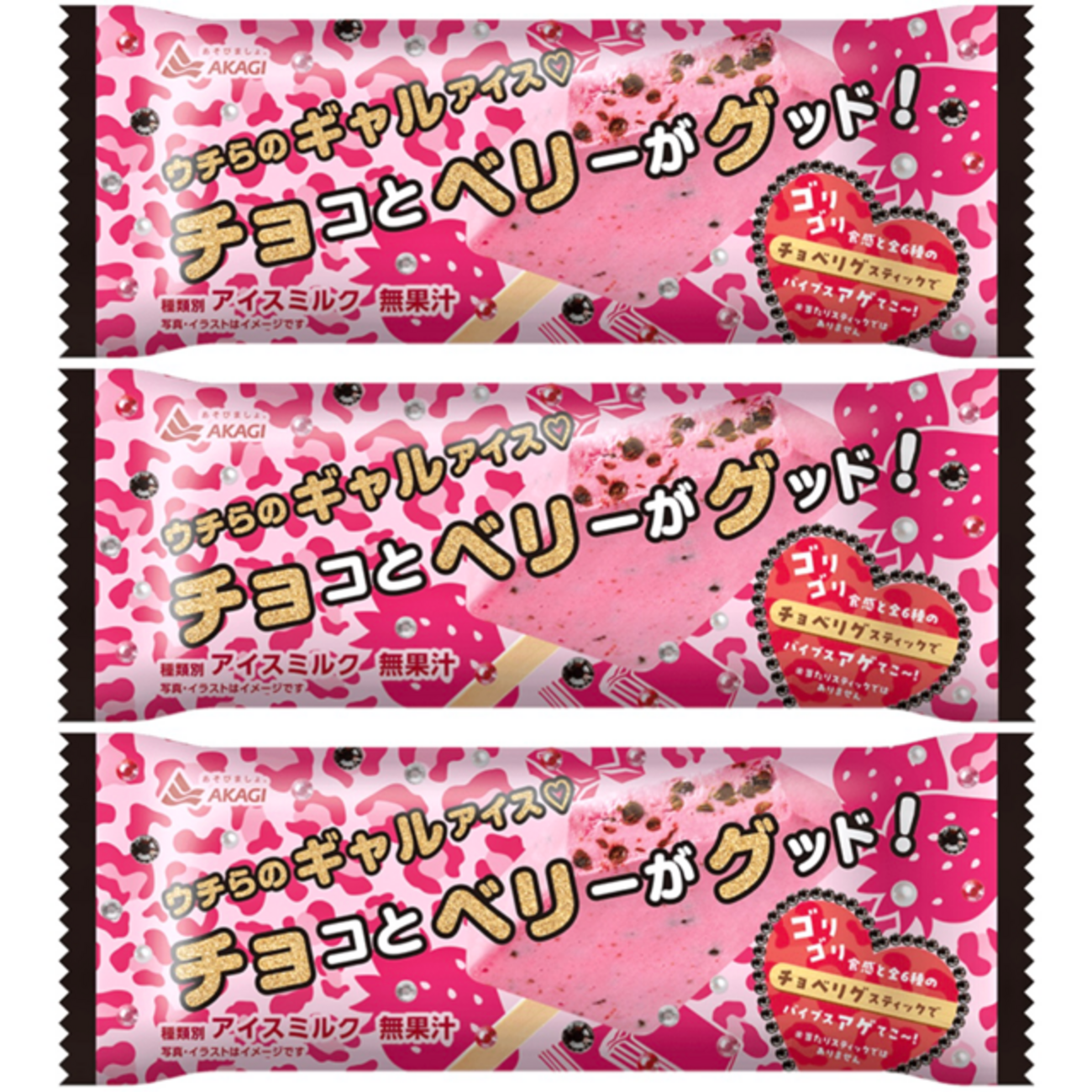 クラッシュギャルズ　のぼり　赤城乳業コラボ　旗 秩父鉄道 ガリガリ君とのコラボイベント『SLガリガリ君