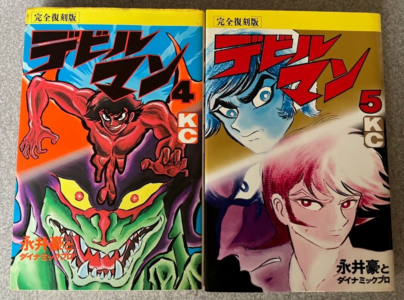 デビルマン」永井豪 ヒロイン美樹が惨殺されるトラウマ漫画 明と了の 