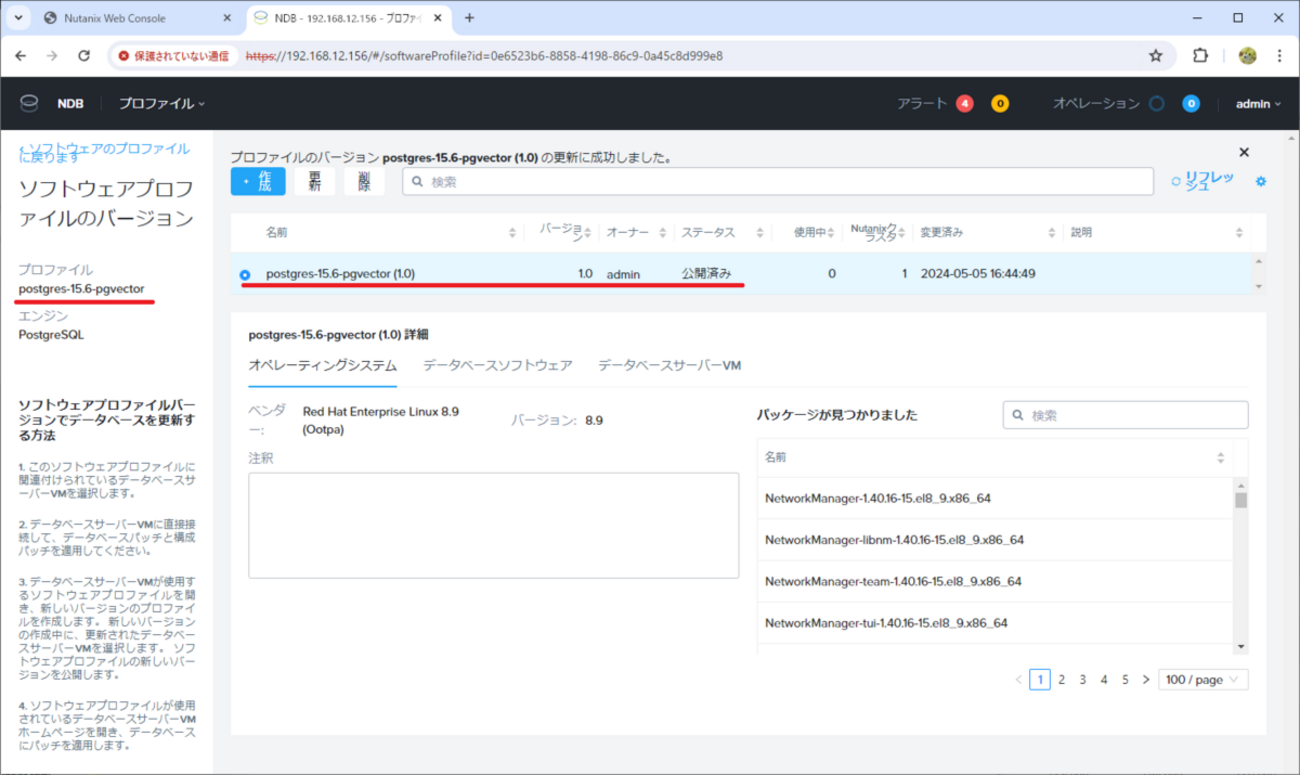 NDB で Vector DB をプロビジョニングしてみる。（PostgreSQL 15