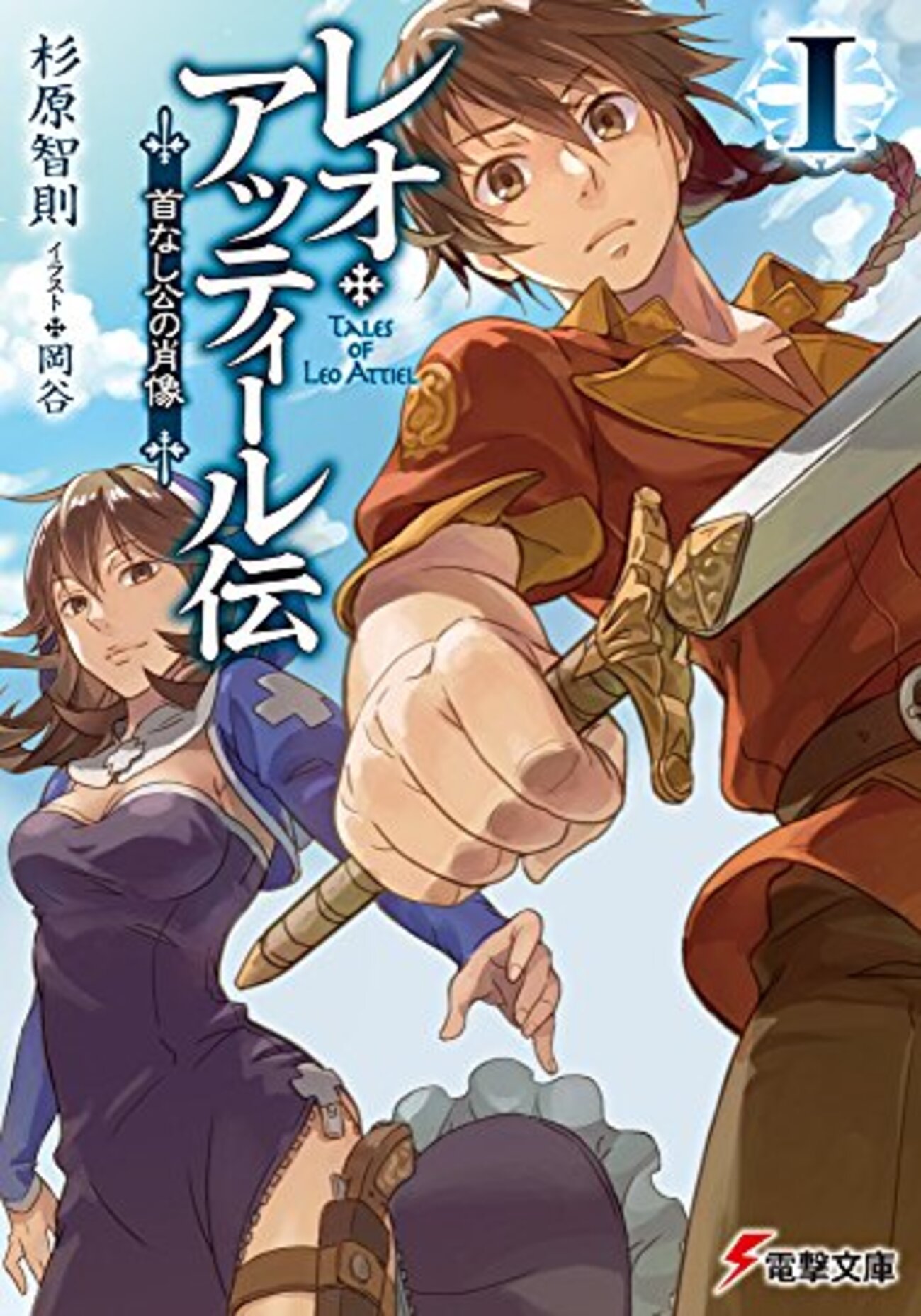 ◆まとめ売り◆ソード・ワールドRPGノベライズ 53冊 小説 ライトノベ Amazon.co.jp: ソード・ワールド2.5リプレイBIG feat. データ