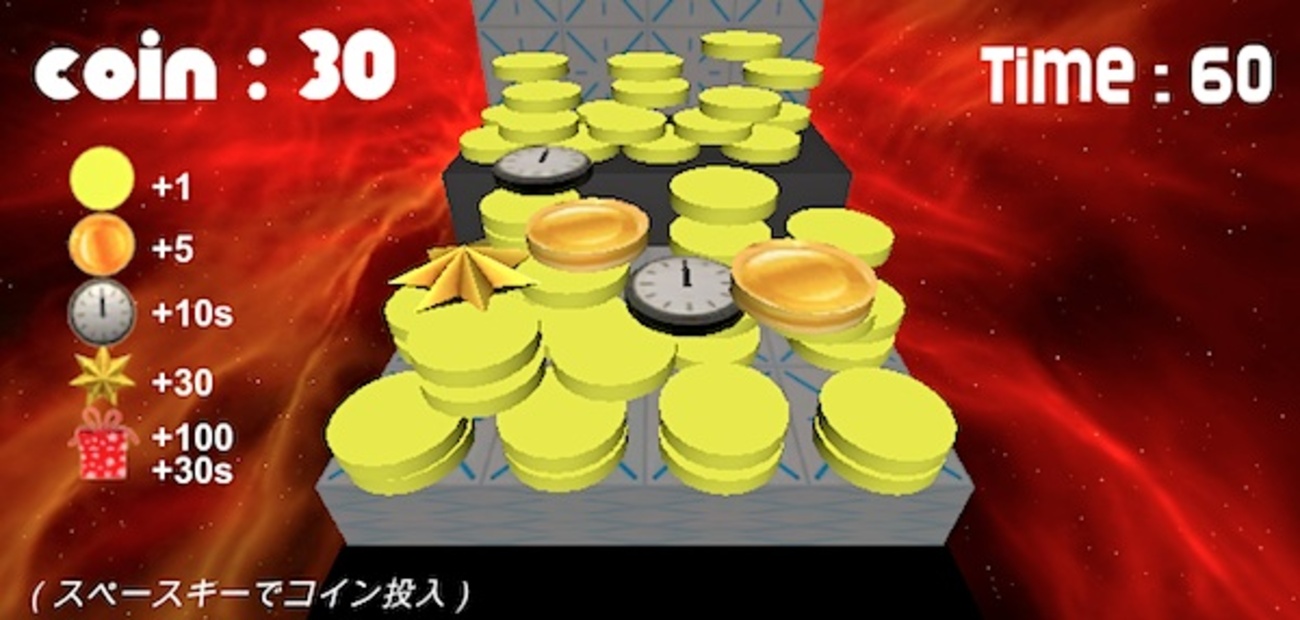 Unityでコイン落としゲームを作ってみたら意外に簡単だった…。（手順も公開） - Unity不定期便