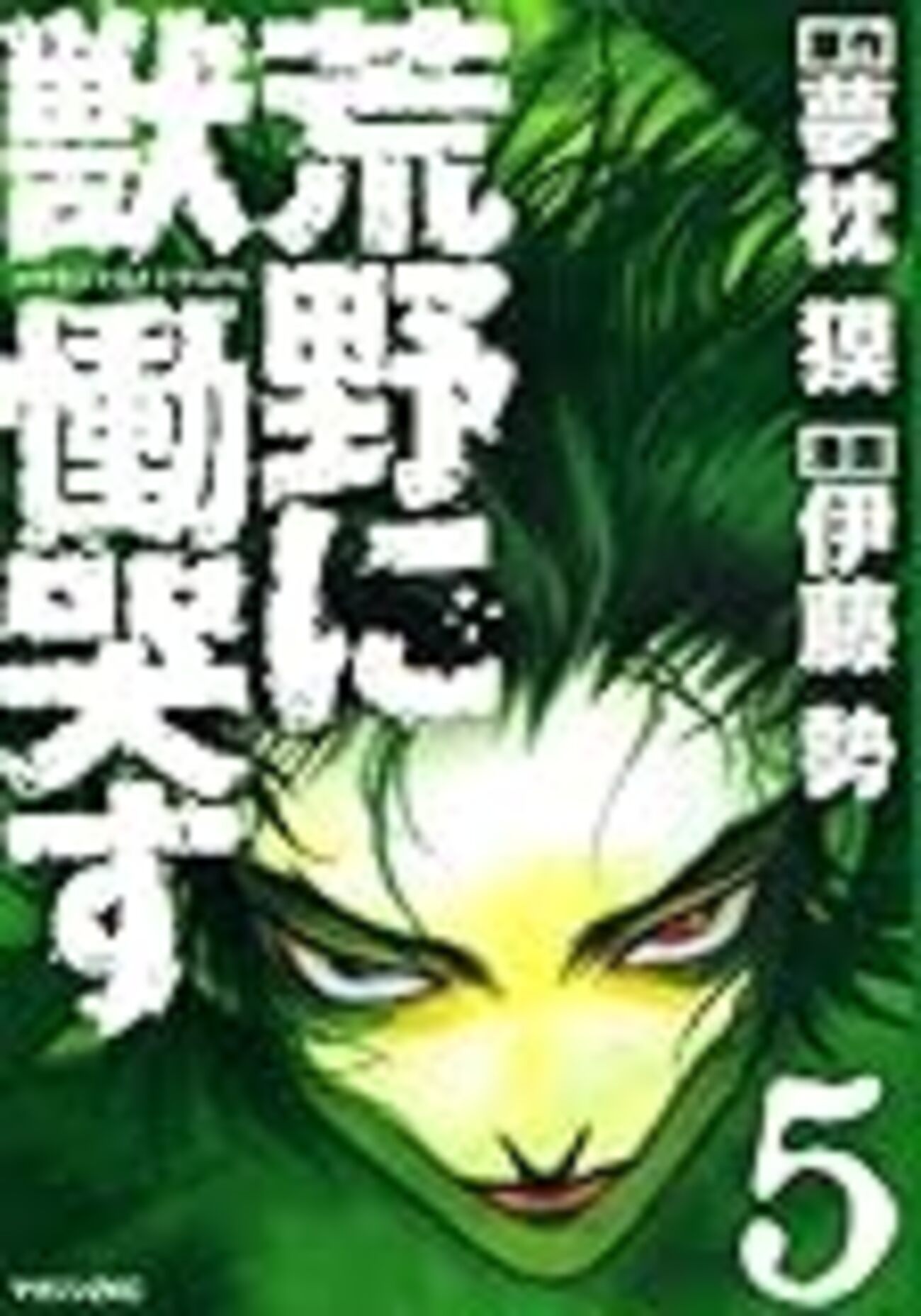 いや、その配役は……（笑）。 - 一切余計