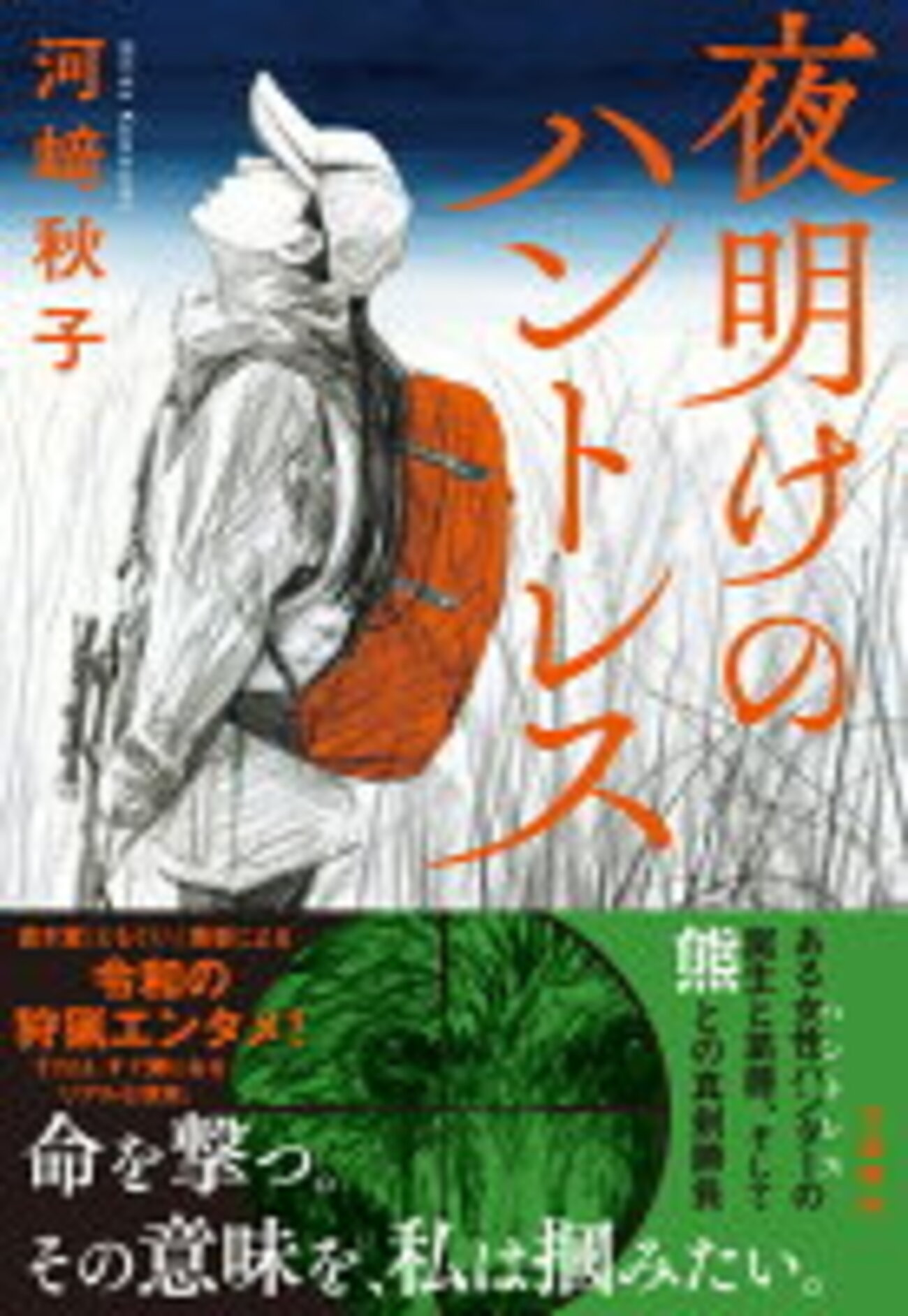 2026年3月に読んだ新作おすすめ本 文芸単行本・文庫編 - 読書する日々 