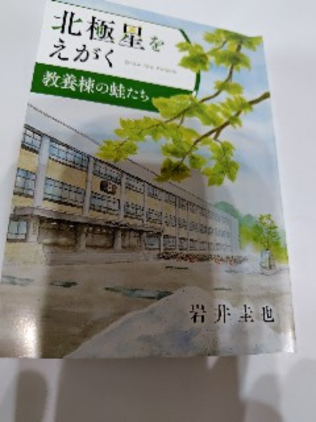 行きたいところへ - じゅーんのつれづれものがたり