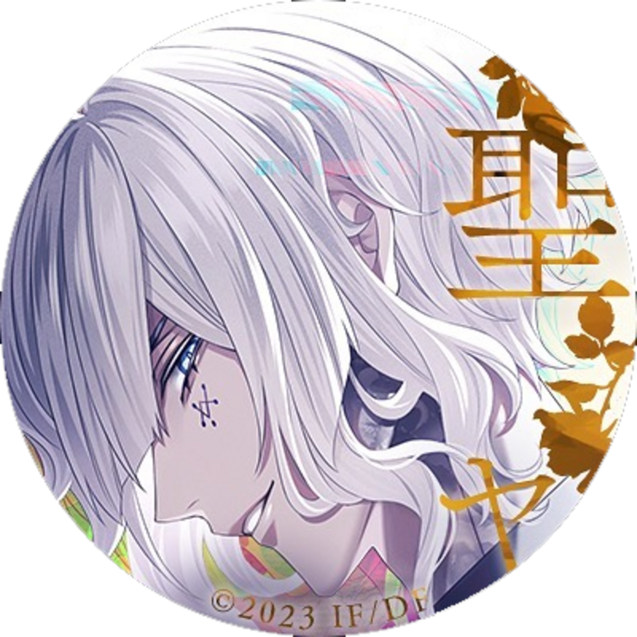 9 R.I.P.(ナインリップ) 聖ヤ 攻略 - 某の乙女ゲーム遊戯録