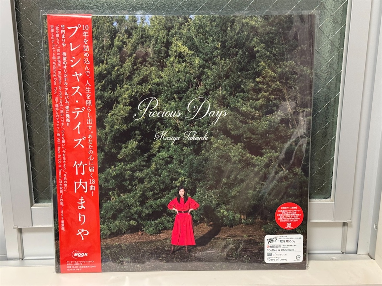 今日のレコード（竹内まりや） - オリチーの日記